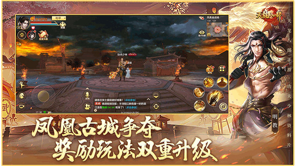 天龙八部荣耀版官方版截图2