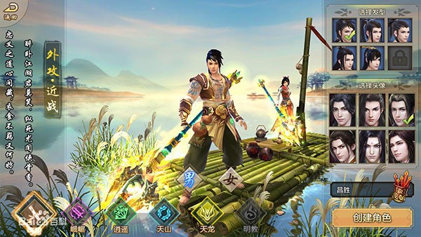 天龙八部荣耀版官方版