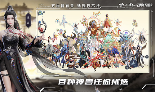 梦幻新诛仙截图3