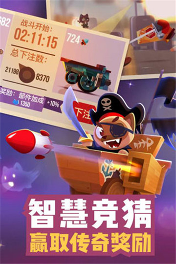 喵星大作战正版截图3