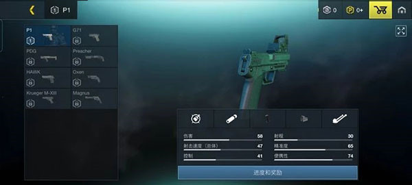 至高之战中文版