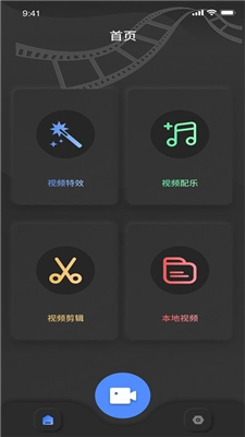 香草视频剪辑截图2