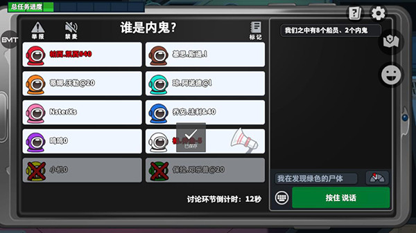 我们之间太空杀正版