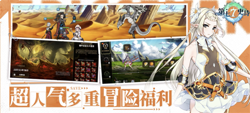 第七史诗截图2