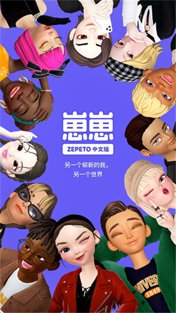 崽崽zepeto中文版官方版截图2