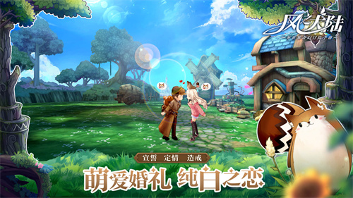 风之大陆截图2