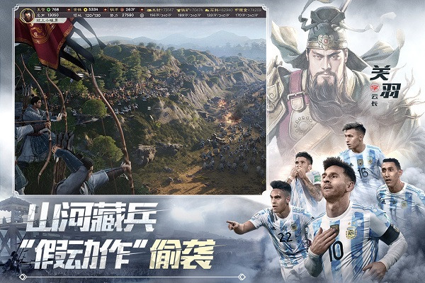 三国志战略版官服截图1