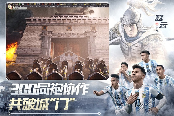 三国志战略版官服截图3