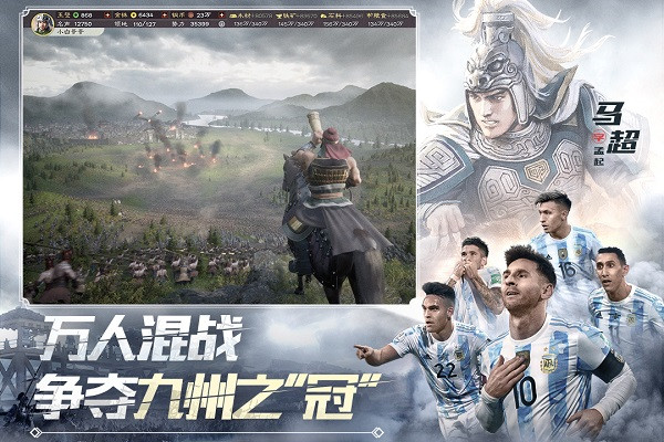 三国志战略版官服截图4