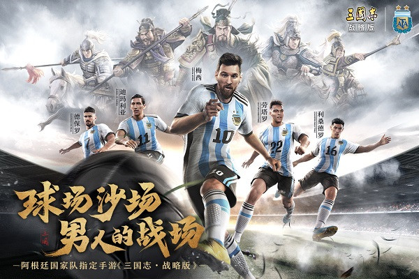 三国志战略版官服截图5