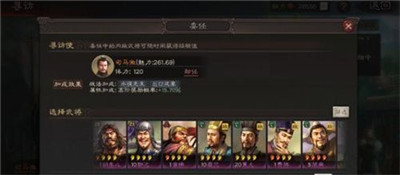 三国志战略版九游版官网版