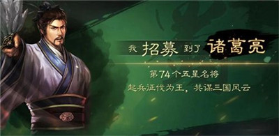 三国志战略版九游版官网版