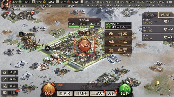 三国志战略版九游客户端官网版