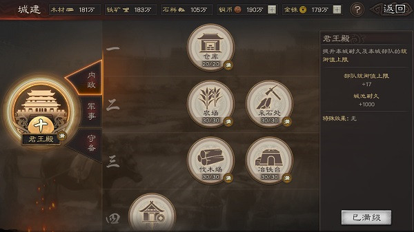 三国志战略版九游客户端官网版