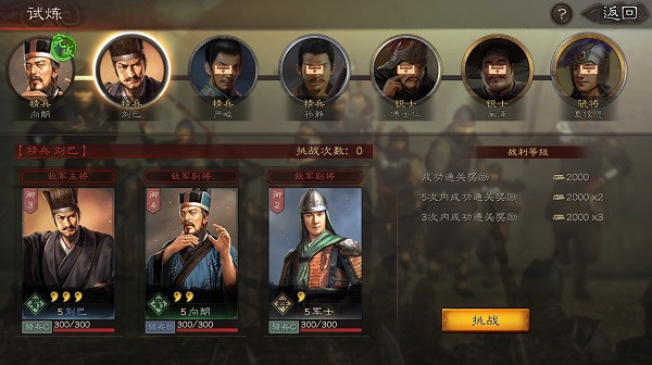 三国志战略版九游客户端官网版