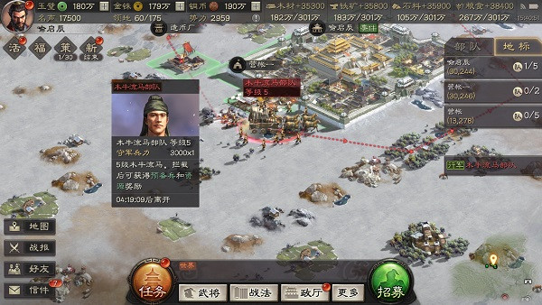 三国志战略版九游客户端官网版