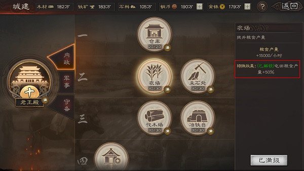 三国志战略版九游客户端官网版