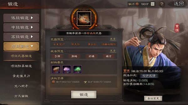 三国志战略版九游客户端官网版