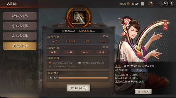 三国志战略版九游客户端官网版