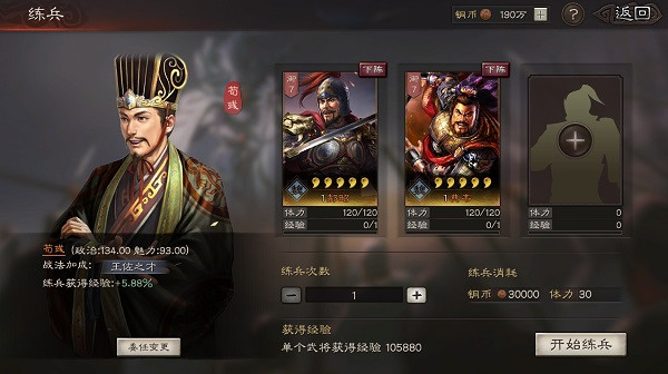 三国志战略版九游客户端官网版