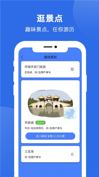 健康运动计步器截图2