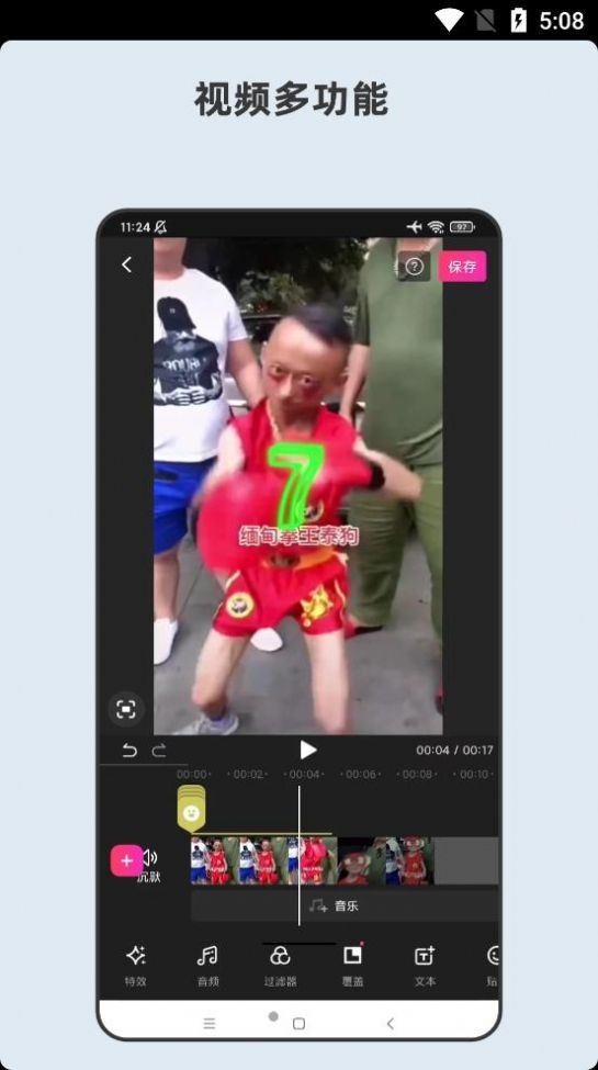 青木短视频剪辑器截图3