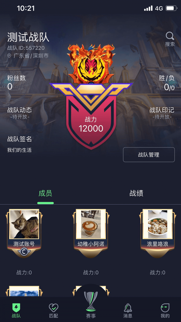 联盟巅峰ROL截图2