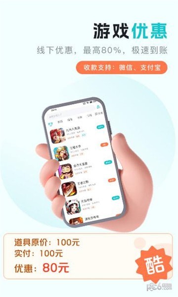 萌客游戏截图1