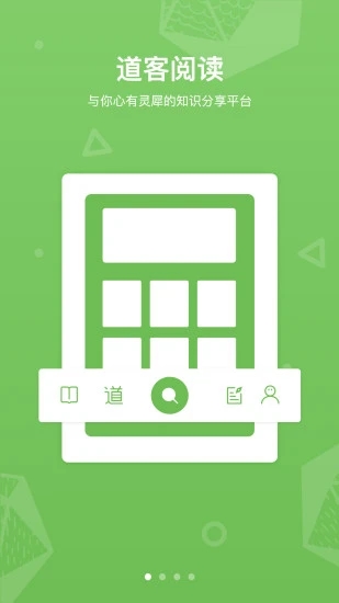 道客阅读