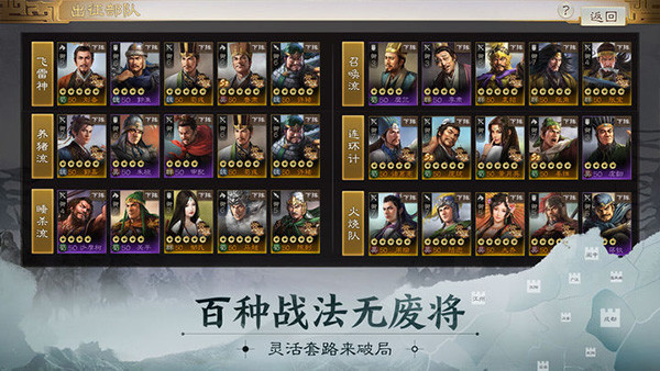 三国志战棋版截图2