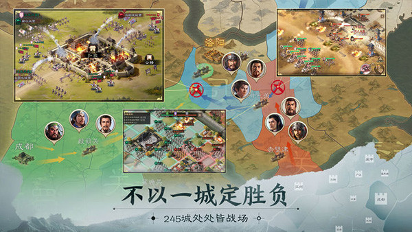 三国志战棋版截图1