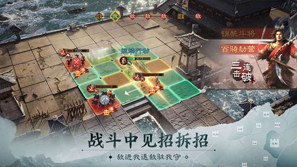 三国志战棋版截图3