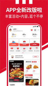 肯德基宅急送app截图1