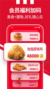 肯德基宅急送app截图2