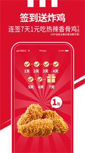 肯德基宅急送app