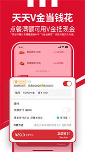 肯德基宅急送app