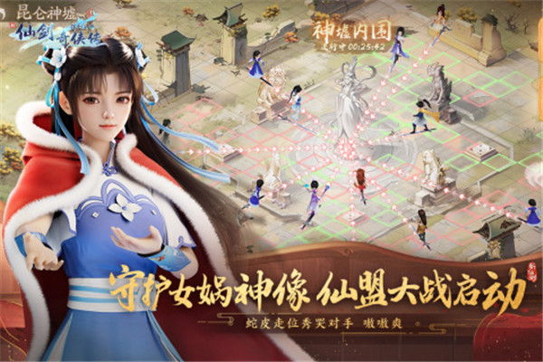 新仙剑奇侠传之挥剑问情截图1