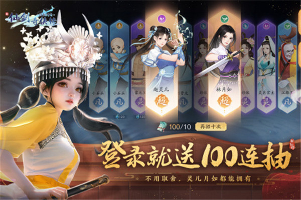 新仙剑奇侠传之挥剑问情截图2