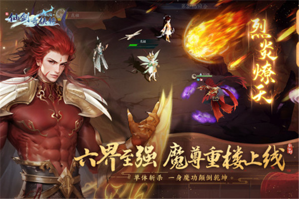 新仙剑奇侠传之挥剑问情截图3