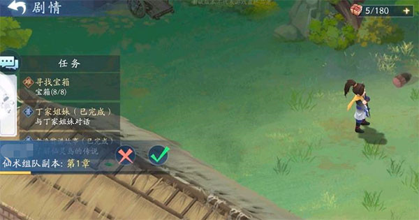 新仙剑奇侠传之挥剑问情官网版