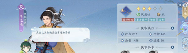 新仙剑奇侠传之挥剑问情官网版