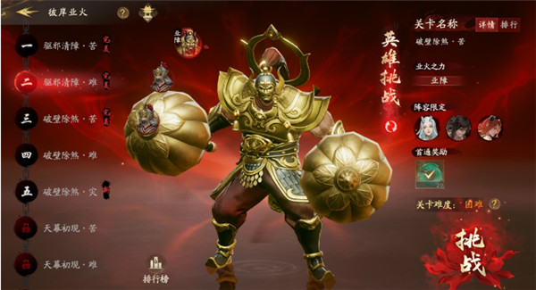 西行纪燃魂手游测试服