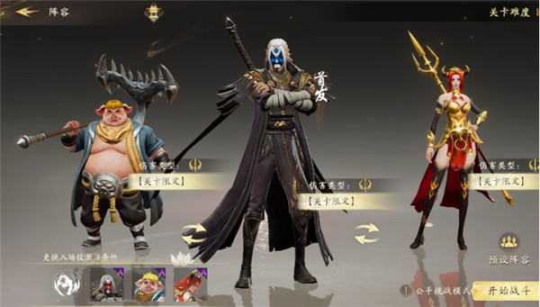 西行纪燃魂手游测试服