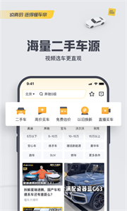 懂车帝app截图3