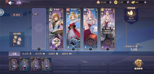 春秋封神最新版