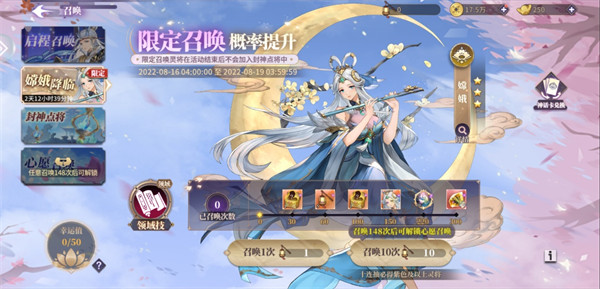 春秋封神最新版