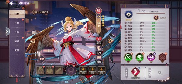 春秋封神手游官网版