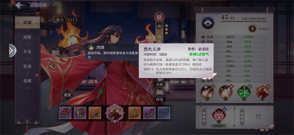 春秋封神手游官网版