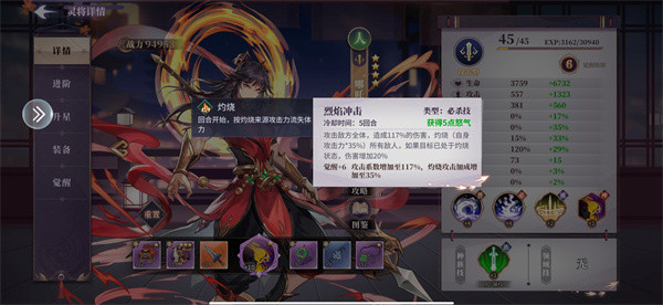 春秋封神手游官网版