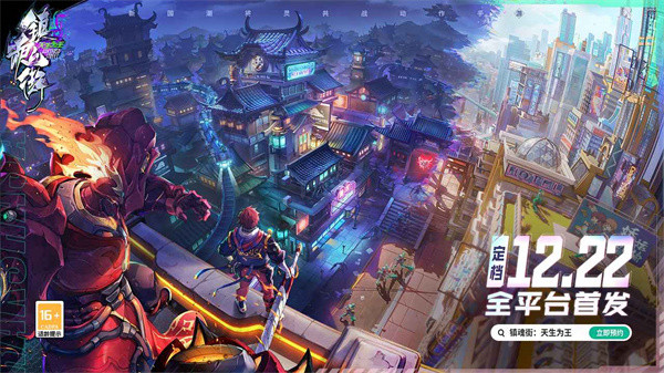 镇魂街天生为王百度版截图2